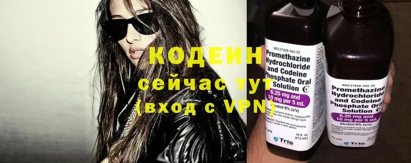 Кодеин Purple Drank  закладки  Баймак 